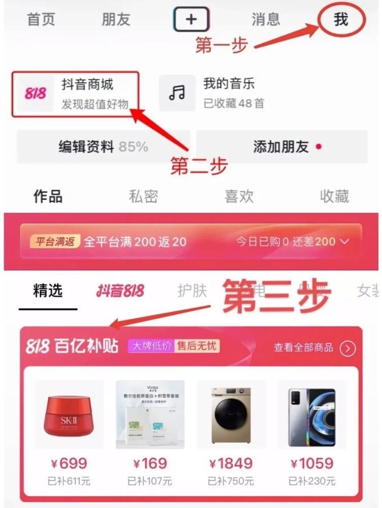 抖音直播间二手手机靠谱吗？-2.jpg