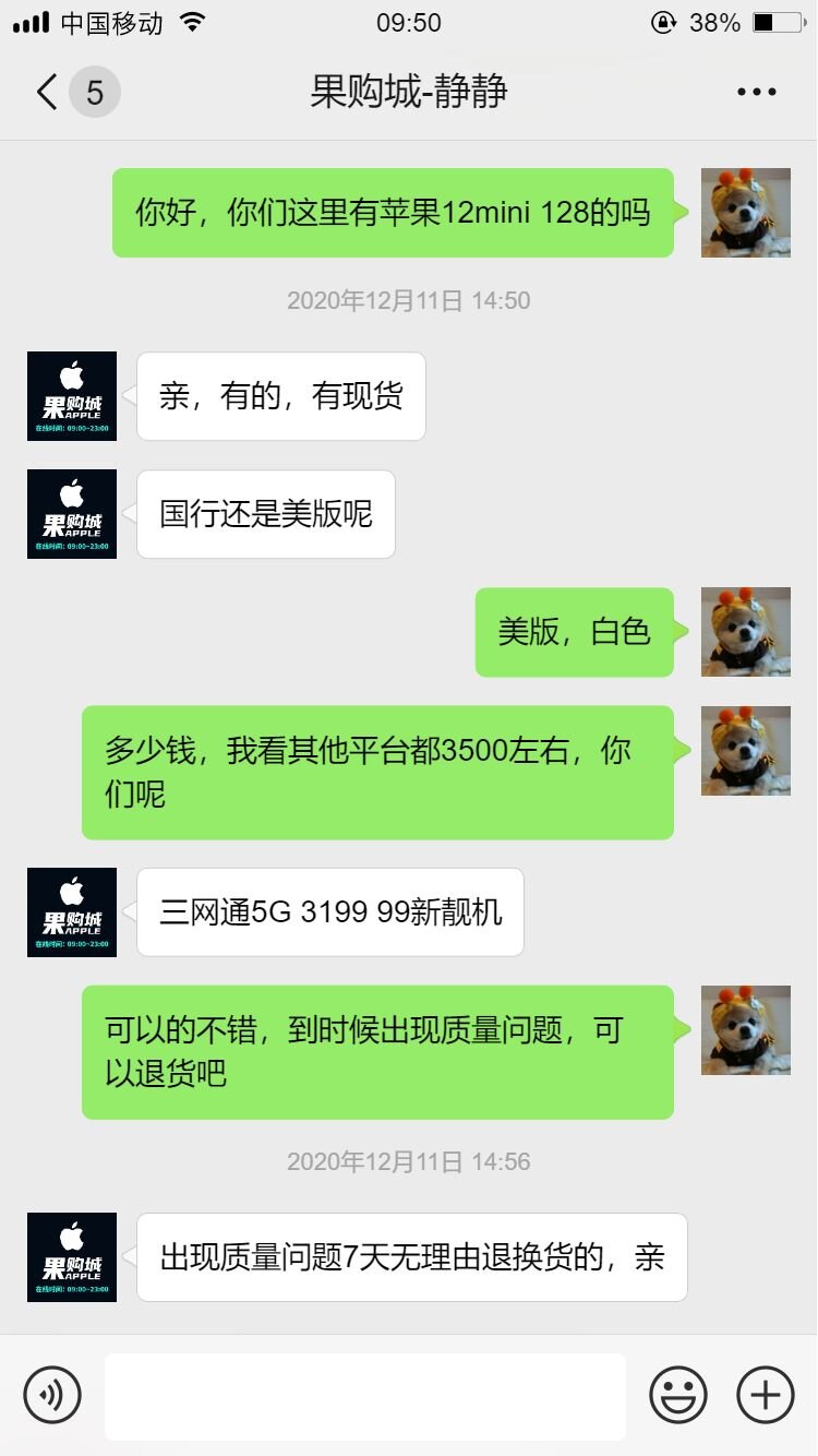 抖音直播间二手手机靠谱吗？-4.jpg