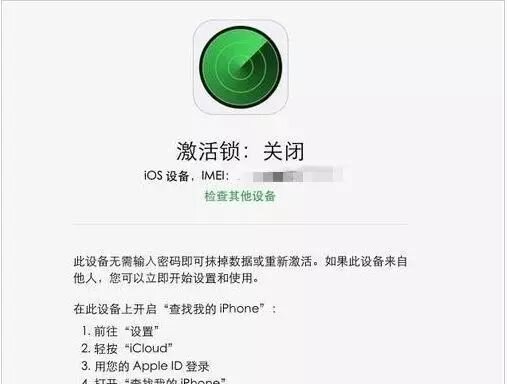 iPhone 有锁和无锁，区别在哪？-14.jpg