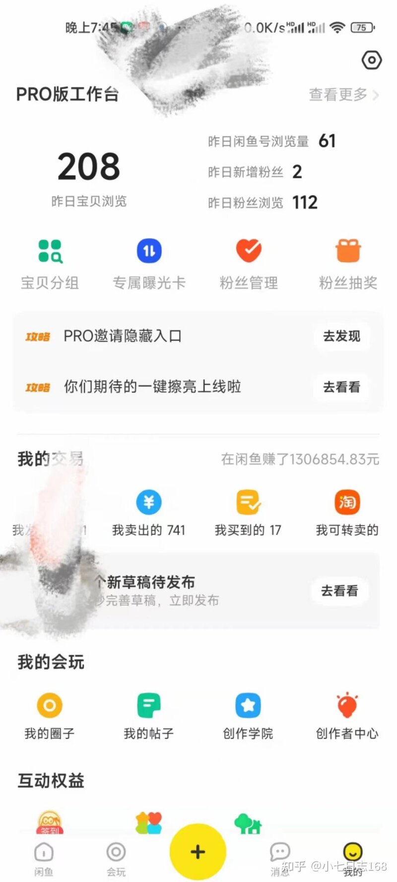 闲鱼赚钱最全干货，如何通过闲鱼副业赚到自己的第一桶金 ...-1.jpg