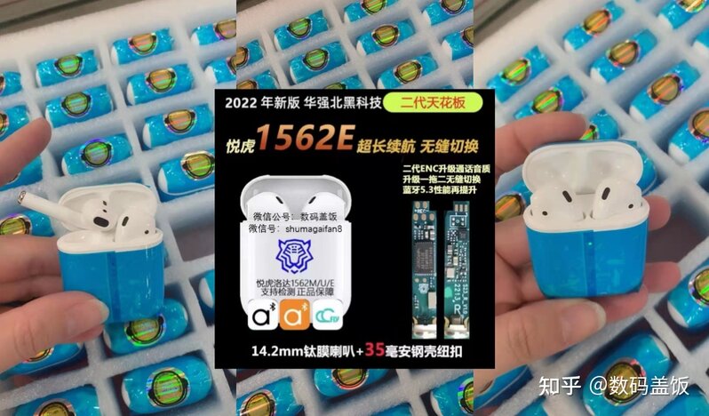 华强北的AirPods值得买吗？2022年5月份华强北蓝牙耳机 ...-3.jpg