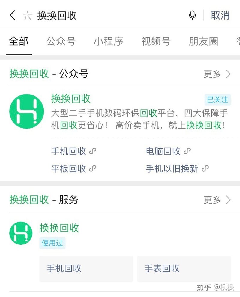 二手闲置交易APP那个好用？-2.jpg