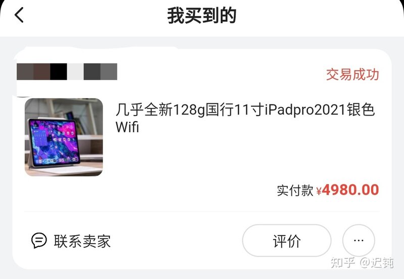 如何在闲鱼购买二手ipad？-1.jpg