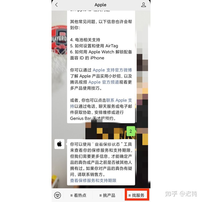 如何在闲鱼购买二手ipad？-6.jpg