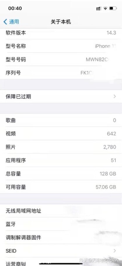 转转严选买二手iPhone靠谱吗？学生党分享-6.jpg