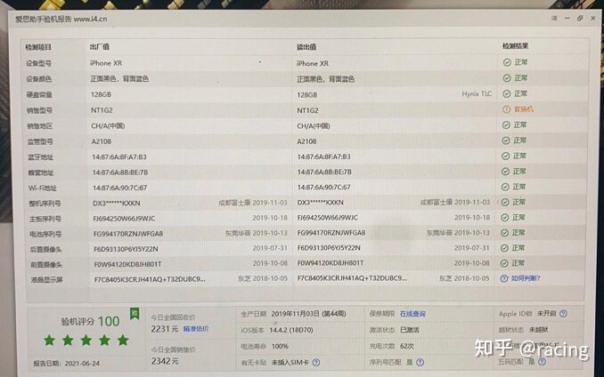 再也不相信验机报告了！买全原国行iPhone，鉴定为美版翻新 ...-3.jpg