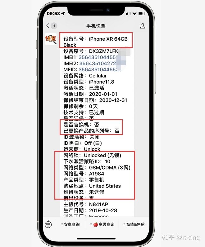 再也不相信验机报告了！买全原国行iPhone，鉴定为美版翻新 ...-5.jpg