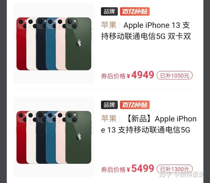 如何看待华强北二手 iPhone 价格大跳水？二手 iPhone 值得买 ...-3.jpg