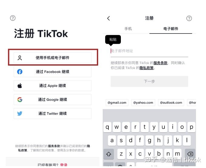 【干货】tiktok怎么使用，tiktok怎么使用-17.jpg