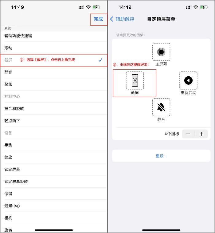 苹果手机怎么截图？教你三个方法-4.jpg