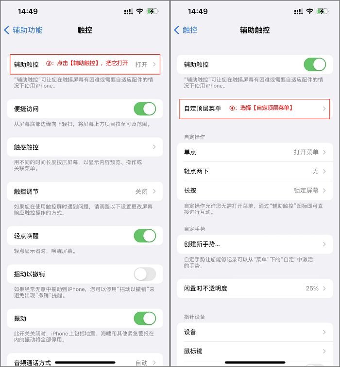 苹果手机怎么截图？教你三个方法-3.jpg