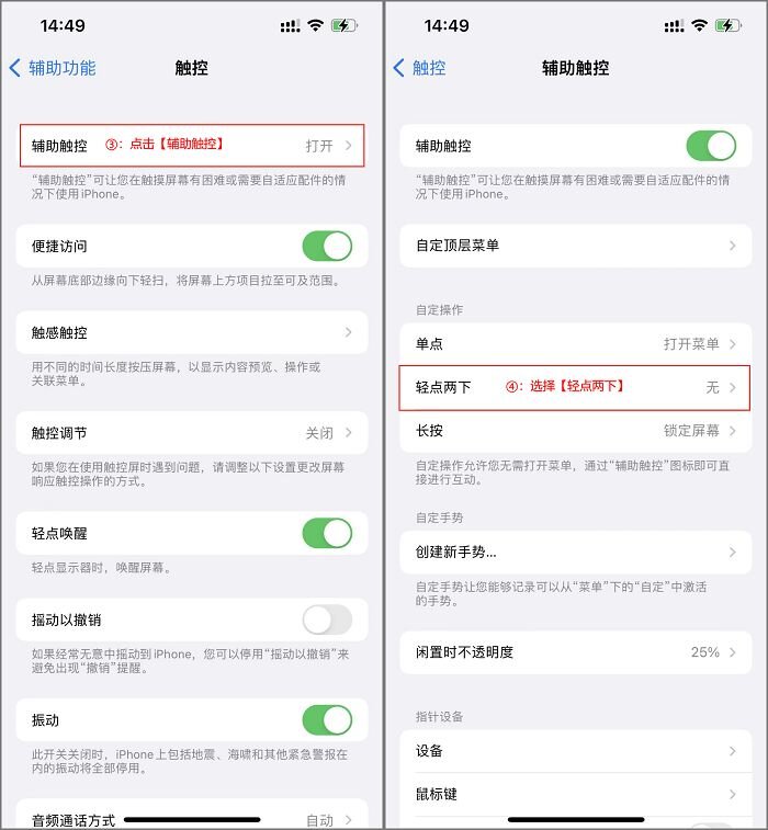 苹果手机怎么截图？教你三个方法-6.jpg