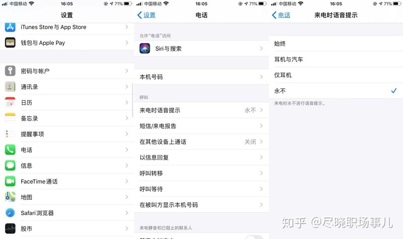 iPhone手机有哪些不为人知的使用技巧-7.jpg