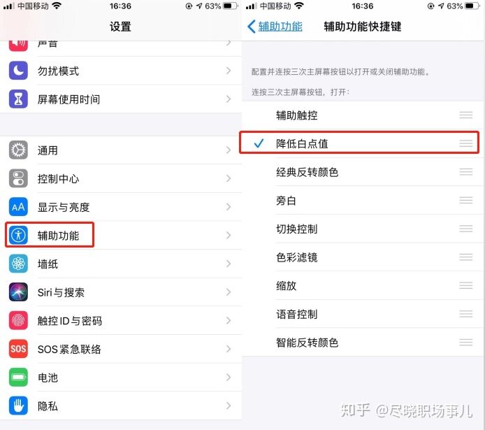 iPhone手机有哪些不为人知的使用技巧-11.jpg