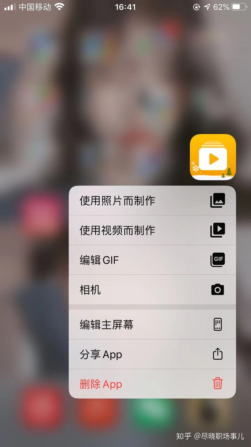 iPhone手机有哪些不为人知的使用技巧-12.jpg