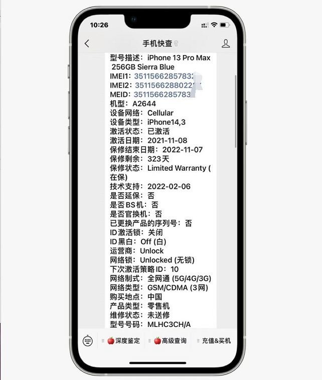 二手iPhone13Pro Max价格暴跌，正是入手好时机！-5.jpg