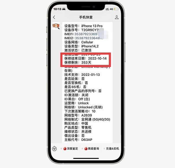 全新iPhone13Pro需要加价，网友果断买二手iPhone13Pro ...-4.jpg