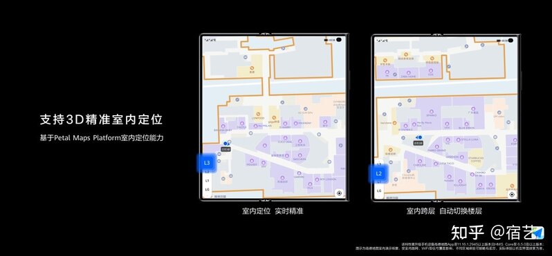 路痴新福利：华为折叠屏新品的室内“店铺级”定位是如何实现 ...-2.jpg
