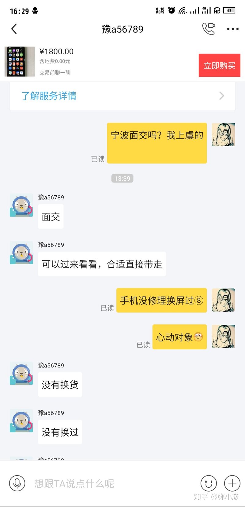 咸鱼线下面交手机-1.jpg