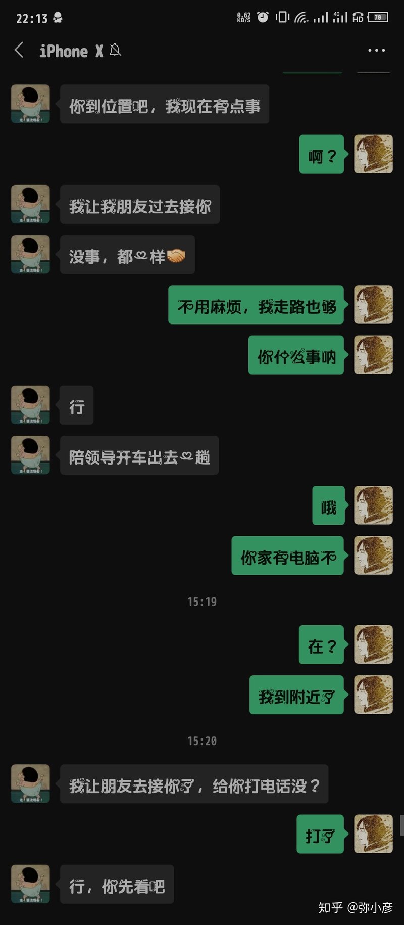 咸鱼线下面交手机-4.jpg