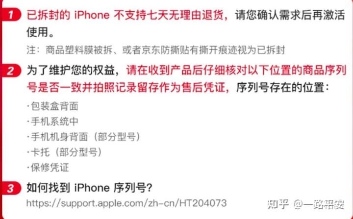 618在京东买iPhone13要不要充vip?-3.jpg