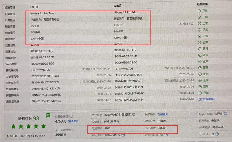 即便这台iPhone验机报告全绿，但大神一眼就能看出它是翻新 ...-2.jpg