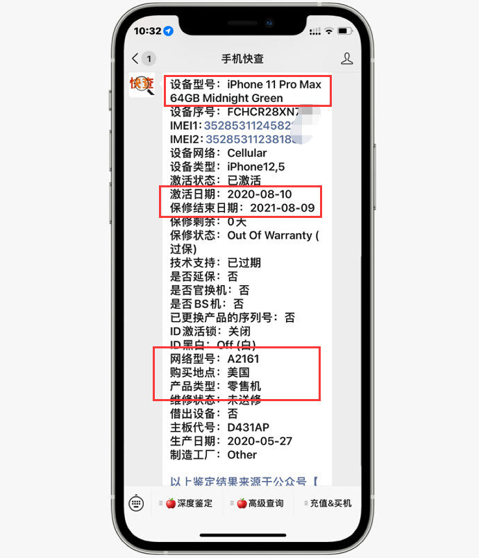 即便这台iPhone验机报告全绿，但大神一眼就能看出它是翻新 ...-4.jpg