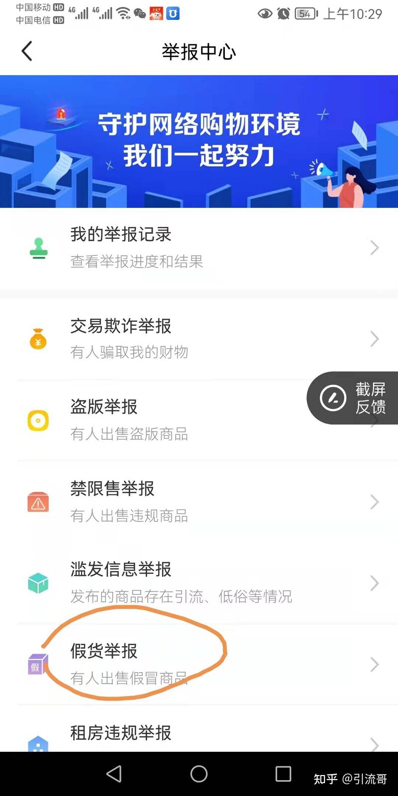 别慌！闲鱼收到假货后这样做-2.jpg