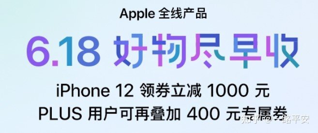 2022年买苹果手机，6.18买还是双十一买合适？-1.jpg