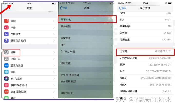 国内手机怎么用tiktok详细教程：一文看懂：新手入门Tiktok ...-3.jpg