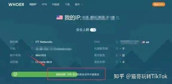 国内手机怎么用tiktok详细教程：一文看懂：新手入门Tiktok ...-4.jpg