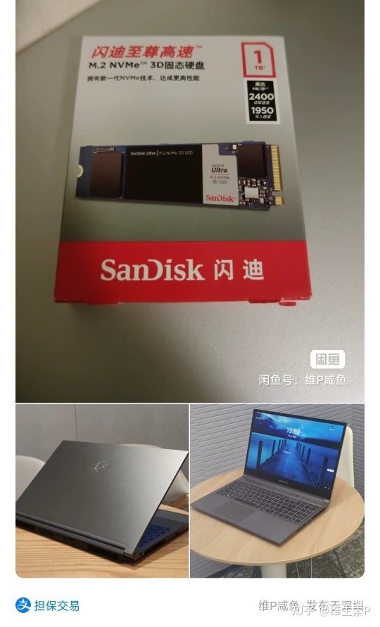 【选购】二手笔记本选购科普 哪里可以买靠谱的二手笔记本 ...-4.jpg