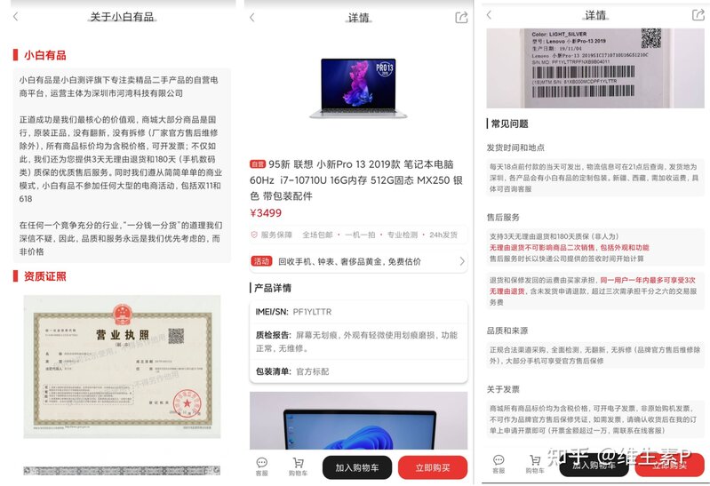【选购】二手笔记本选购科普 哪里可以买靠谱的二手笔记本 ...-5.jpg