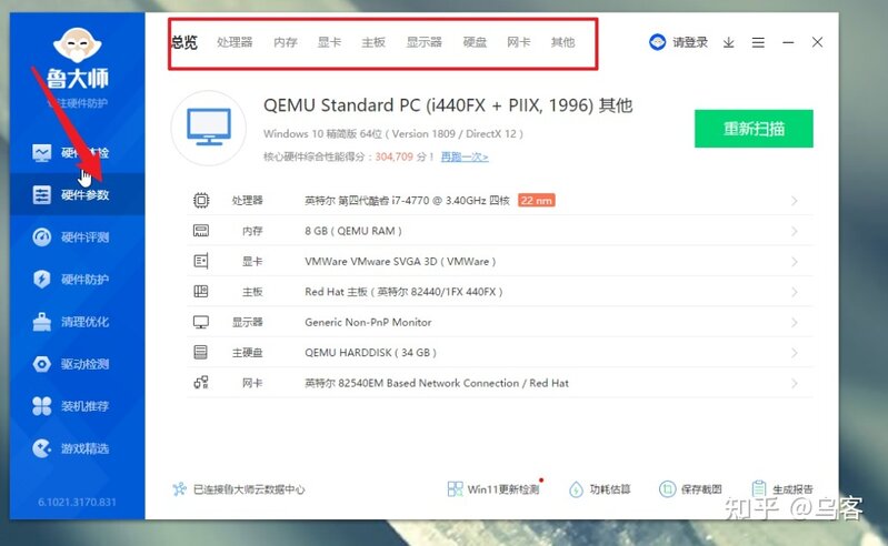 新笔记本到手要如何验机？最详细的验机步骤来了！-5.jpg