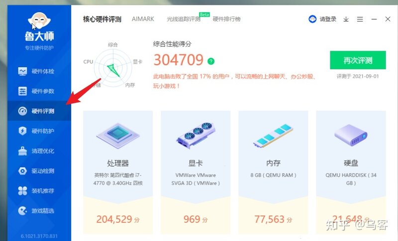 新笔记本到手要如何验机？最详细的验机步骤来了！-9.jpg