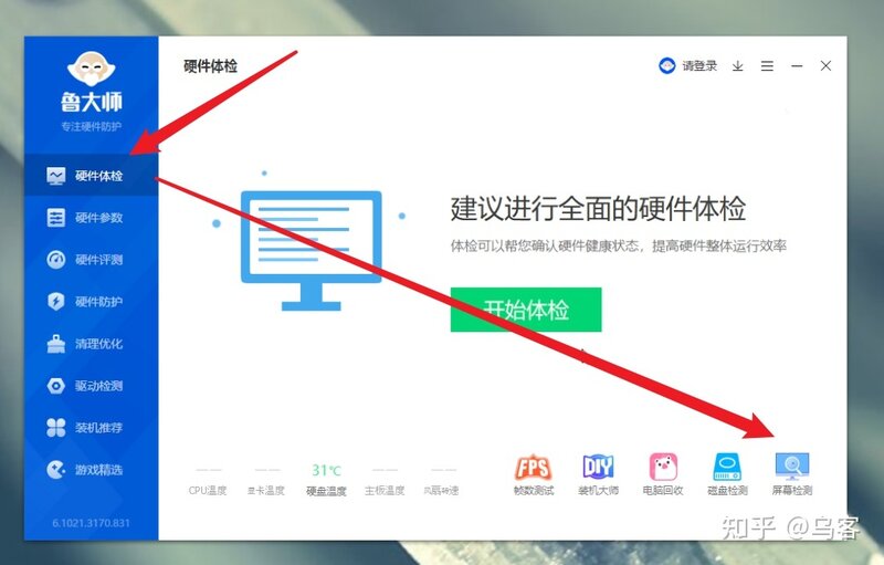 新笔记本到手要如何验机？最详细的验机步骤来了！-7.jpg