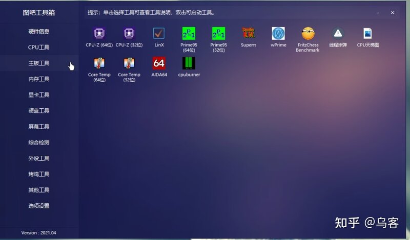 新笔记本到手要如何验机？最详细的验机步骤来了！-10.jpg
