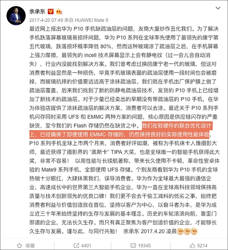 那些年，手机厂商们的抽奖事件-3.jpg