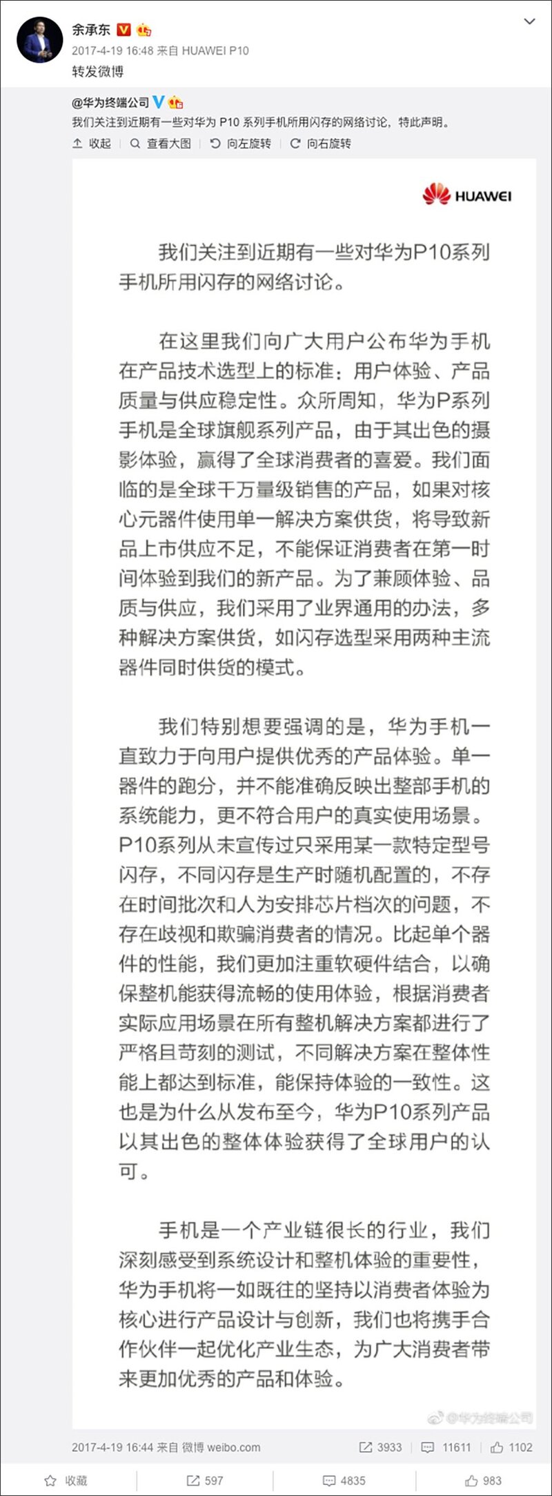 那些年，手机厂商们的抽奖事件-4.jpg