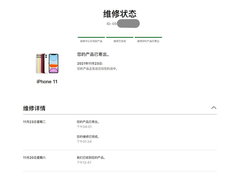 分享一个月内两次iPhone返厂维修经历-1.jpg