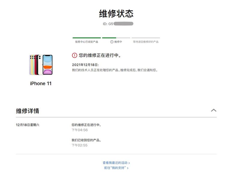 分享一个月内两次iPhone返厂维修经历-3.jpg