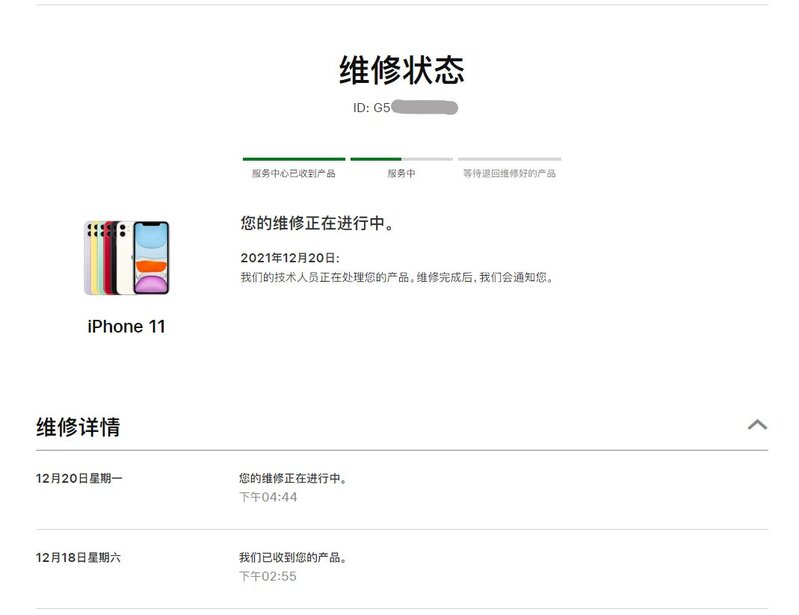 分享一个月内两次iPhone返厂维修经历-4.jpg