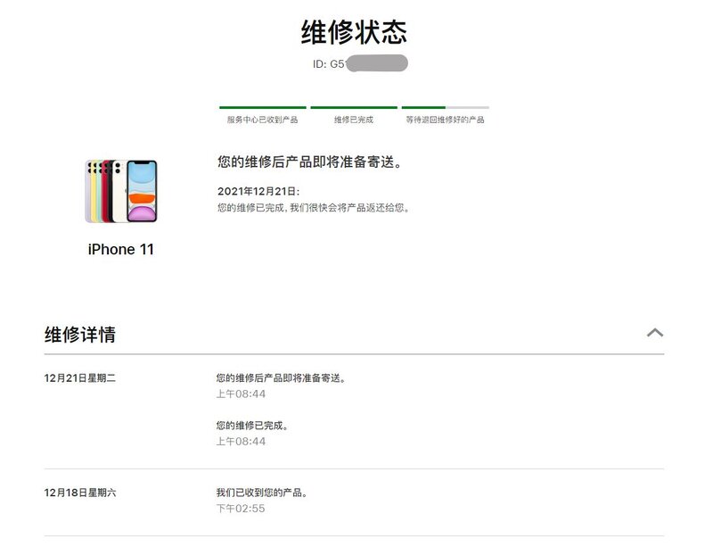 分享一个月内两次iPhone返厂维修经历-5.jpg