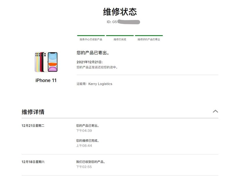 分享一个月内两次iPhone返厂维修经历-6.jpg