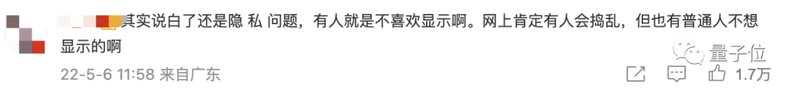 IP属地代理产业火了，最低6元即可更改，警察叔叔：黑代理偷 ...-13.jpg