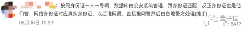 IP属地代理产业火了，最低6元即可更改，警察叔叔：黑代理偷 ...-12.jpg