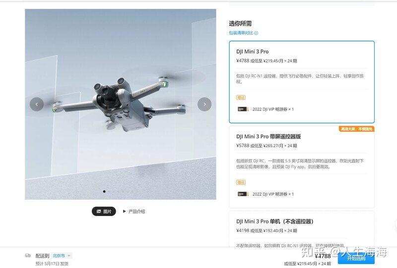 如何评价 5 月 10 日发布的大疆 DJI MINI 3 Pro，是否值得购买 ...-1.jpg