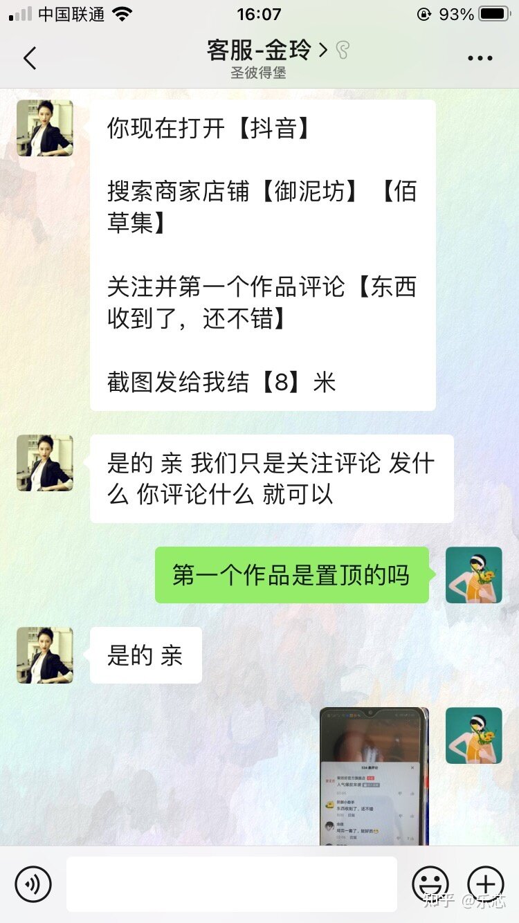 抖音点评，拼团，代购等兼职骗局-1.jpg