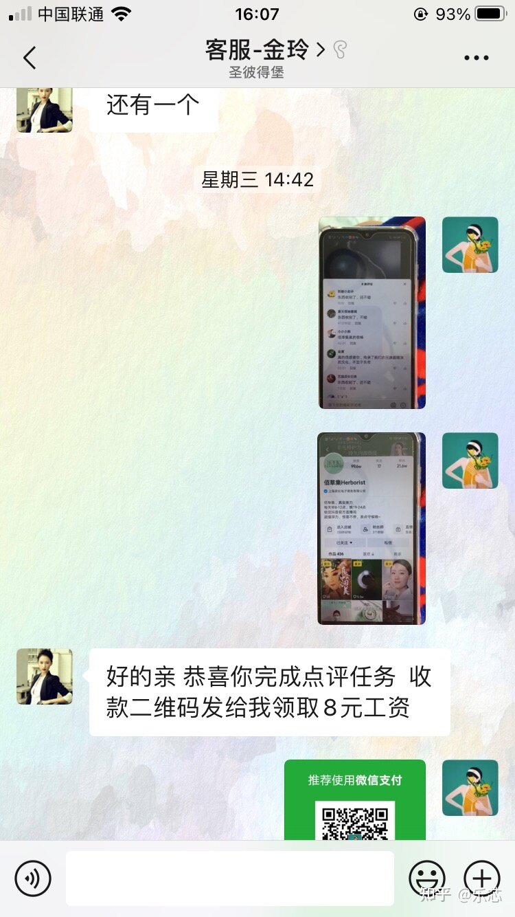 抖音点评，拼团，代购等兼职骗局-2.jpg