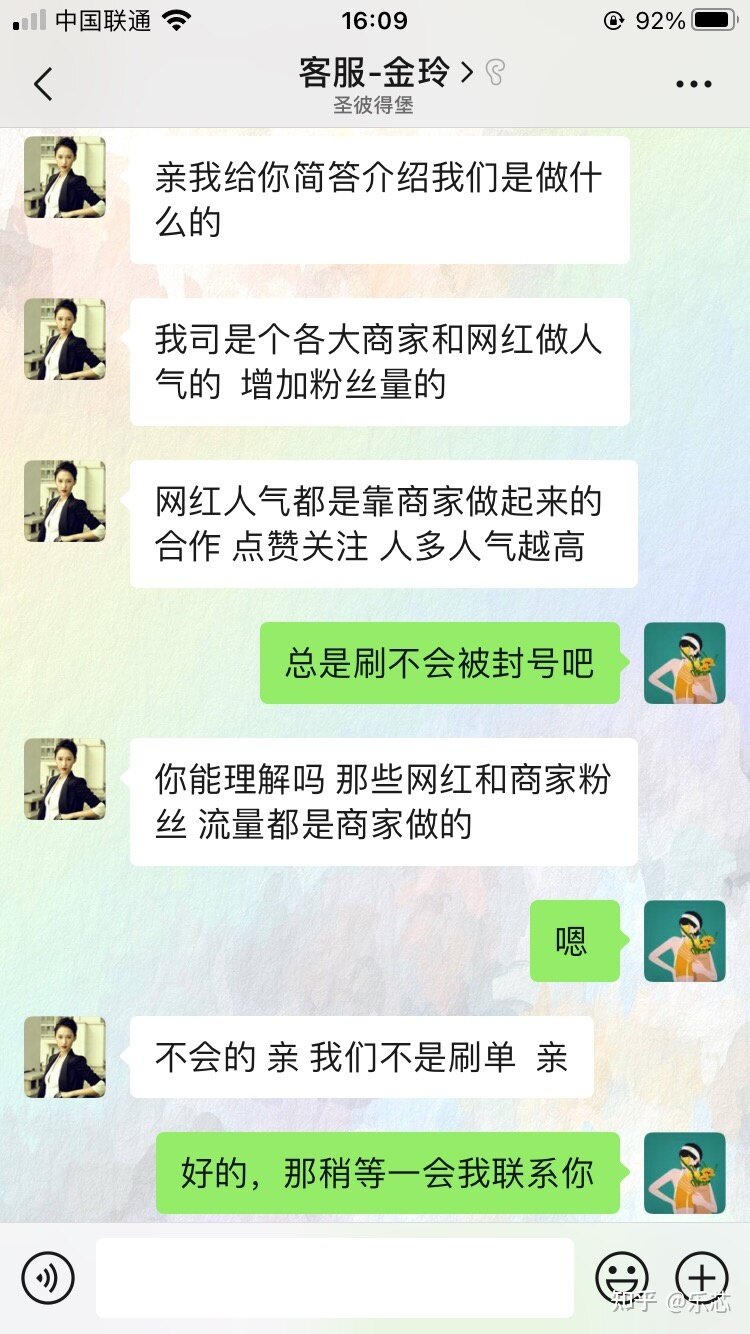 抖音点评，拼团，代购等兼职骗局-3.jpg